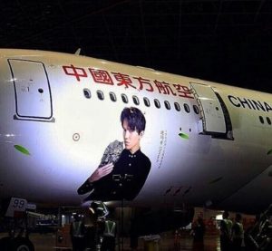 Dimash photo on promotional airplane for Chinese game Midnight Blade